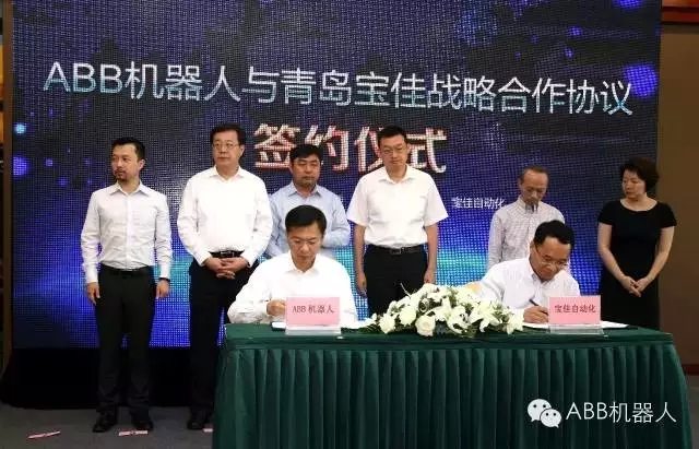 ABB機器人應用中心正式簽約落戶青島