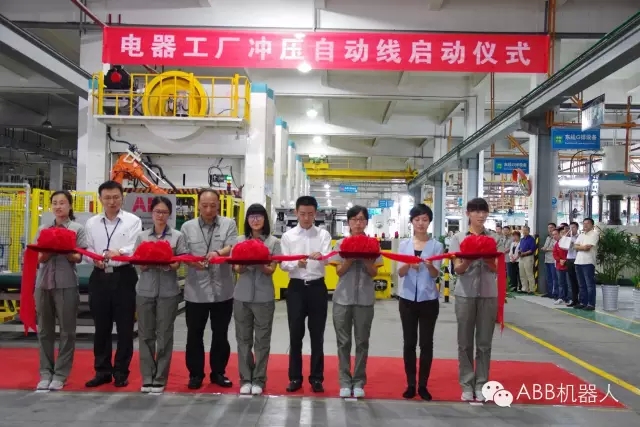 方太集團正式啟用ABB機器人自動化沖壓線