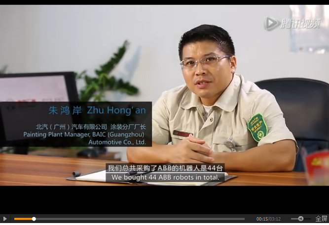 前方視頻高能| 廣州北汽涂裝廠節能高產的秘密武器
