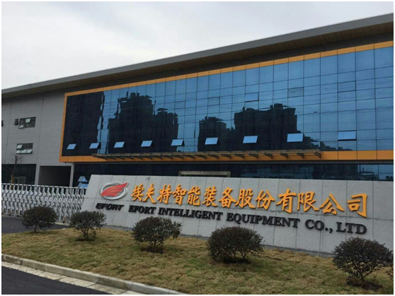 助力中國智能化制造 埃夫特機器人披荊斬棘