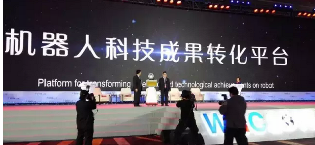 小i機器人成為“機器人科技成果轉(zhuǎn)化平臺”首個嘉賓