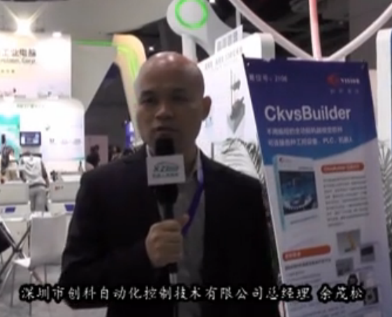視頻: 新戰略機器人2015工博會現場采訪之創科視覺