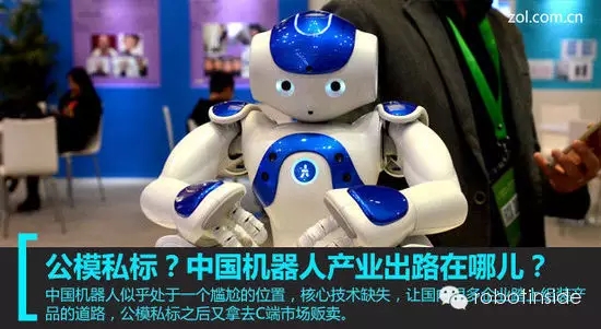 服務(wù)機器人爆發(fā)前夜投資遇冷