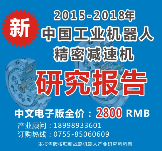 中國RV與諧波減速機市場發展趨勢與投資決策研究報告