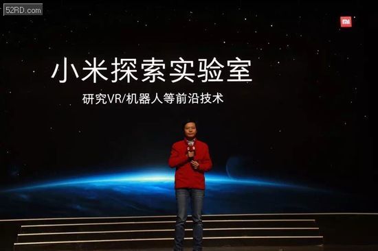 雷軍：小米要進(jìn)軍VR和機器人領(lǐng)域