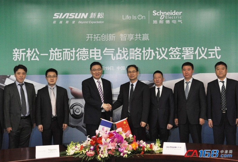新松機器人與施耐德電氣簽署全面戰(zhàn)略合作協(xié)議