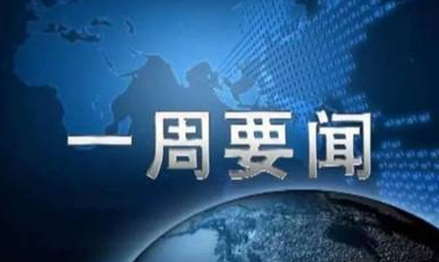 機(jī)器人行業(yè)一周要聞播報(bào)：埃斯頓入股Euclid Labs，新時(shí)達(dá)年報(bào)出爐！