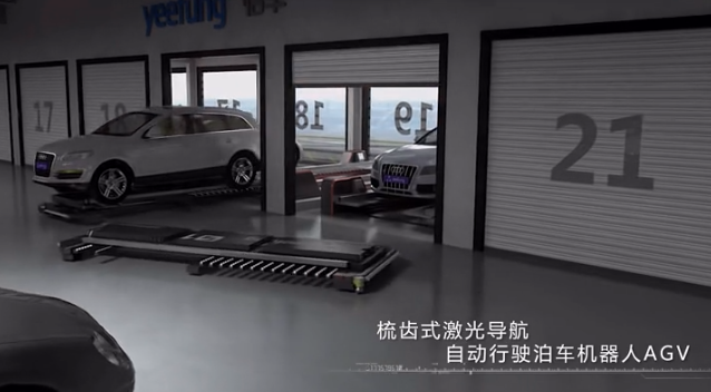 世界第一臺激光導(dǎo)航+梳齒交換汽車搬運機器人震撼亮相