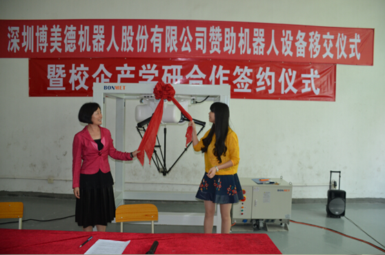 博美德機器人公司贊助百所院校活動走進深圳第二高級技工學校