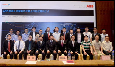 中外合璧 拓斯達與ABB開展深度戰略合作
