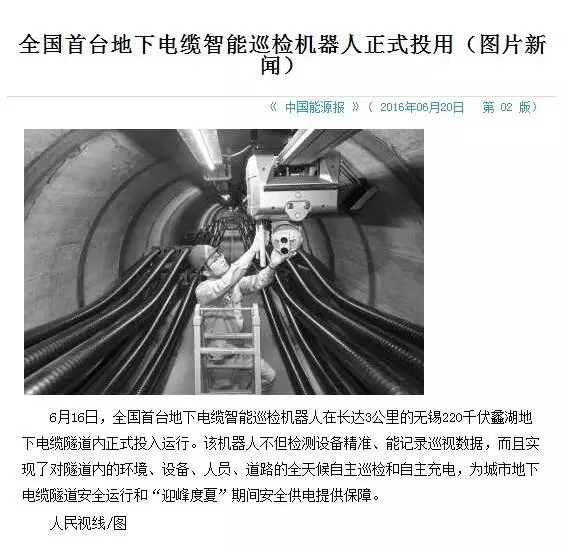全國首臺！亞洲最長！這些這家機器人企業都做到啦！