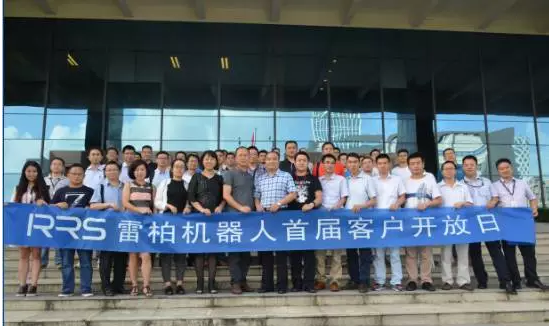 雷柏機器人首屆客戶開放日暨新戰略機器人全媒體第二屆工業旅游活動圓滿落幕