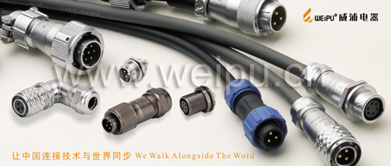 威浦電器(WEIPU):以連接器之名 展國產(chǎn)工業(yè)機(jī)器人鴻鵠之志