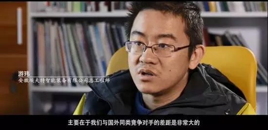 埃夫特游瑋：國產(chǎn)機(jī)器人目前沒有附加值 沒什么利潤