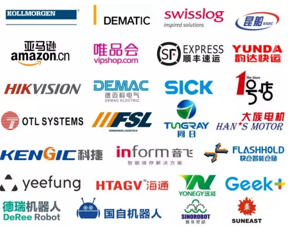 2016第四屆智能物流倉儲機器人產業發展高峰論壇