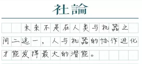與機器人合作，才是未來