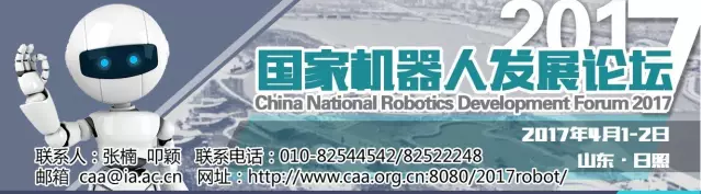 兩會采訪"神器"再升級 機器人集采、編、發于一身