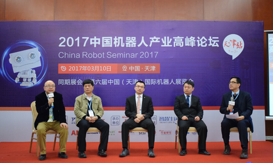 OFweek機器人高峰論壇：攜手同進 共創智能新時代