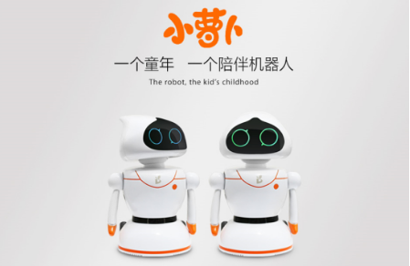 寶寶成長(zhǎng)的好伙伴——“小蘿卜”機(jī)器人