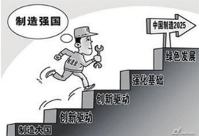 當德國“工業4.0”遇上“中國制造2025”