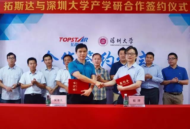 拓斯達機器人研究院與深圳大學深度合作