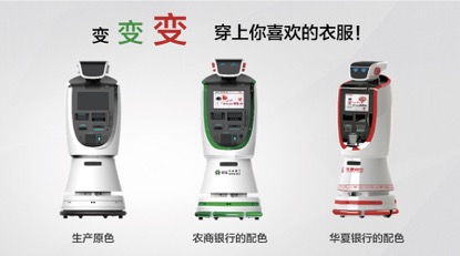 金融機(jī)器人時(shí)代已來(lái)，東方華興傲氣開(kāi)道！