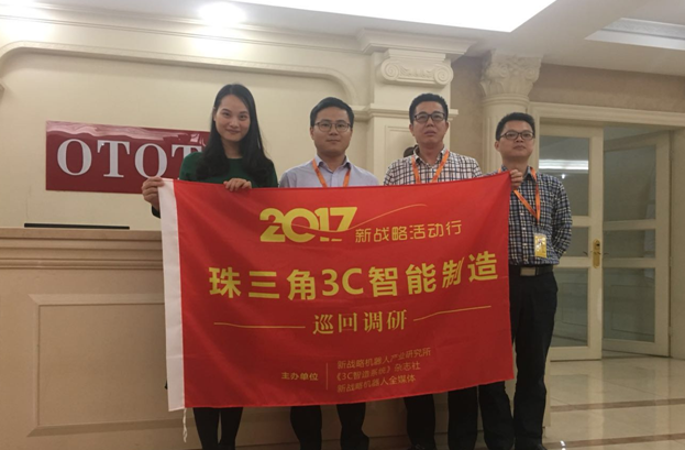 歐拓集團：3C智能制造設備升級呼喚“高性價比”