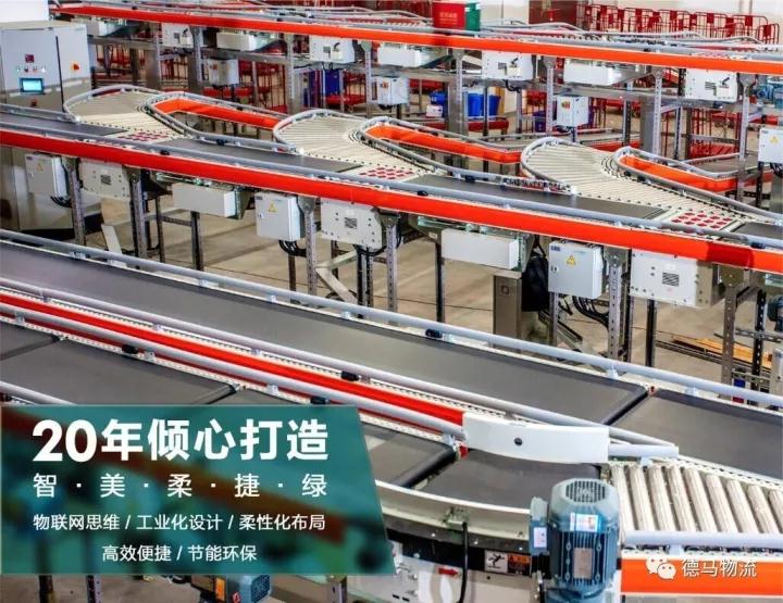 德馬隆重發(fā)布引領(lǐng)未來(lái)的模塊化智能輸送機(jī)平臺(tái)i-G5