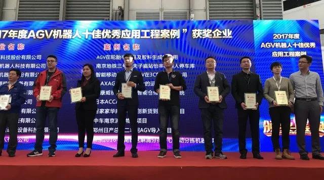 怡豐機器人榮獲“AGV機器人十佳應用工程案例獎”