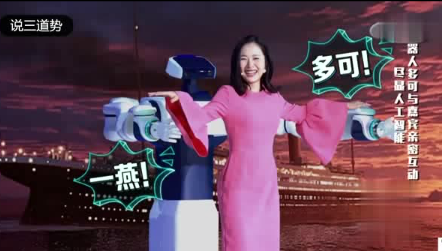 國內首臺七軸雙臂機器人太智能了，任性拒絕撒貝寧求抱！