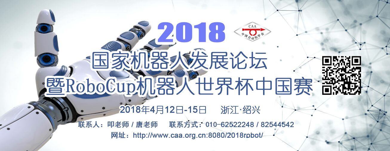 3C電子制造智能系統(tǒng)發(fā)展工程大會（上海）