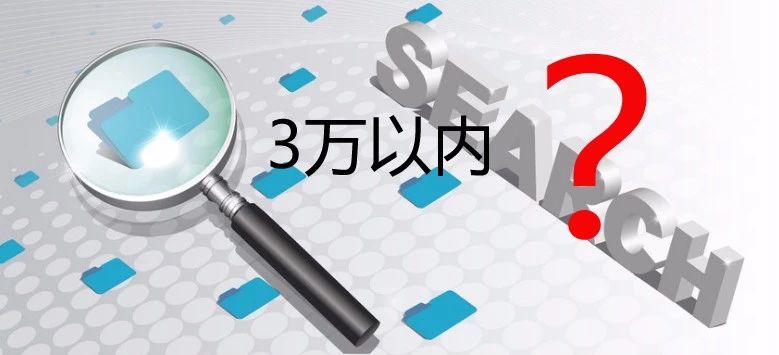 透析中國市場3萬塊錢以內的工業機器人