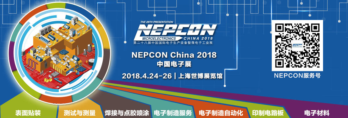 NEPCON上海展4月筑夢智慧工廠，邀您現場體驗智慧生產