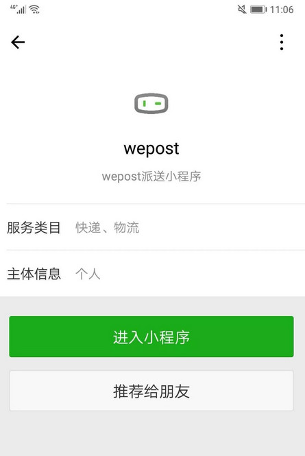騰訊也在測試配送機器人？物流行業要洗牌？