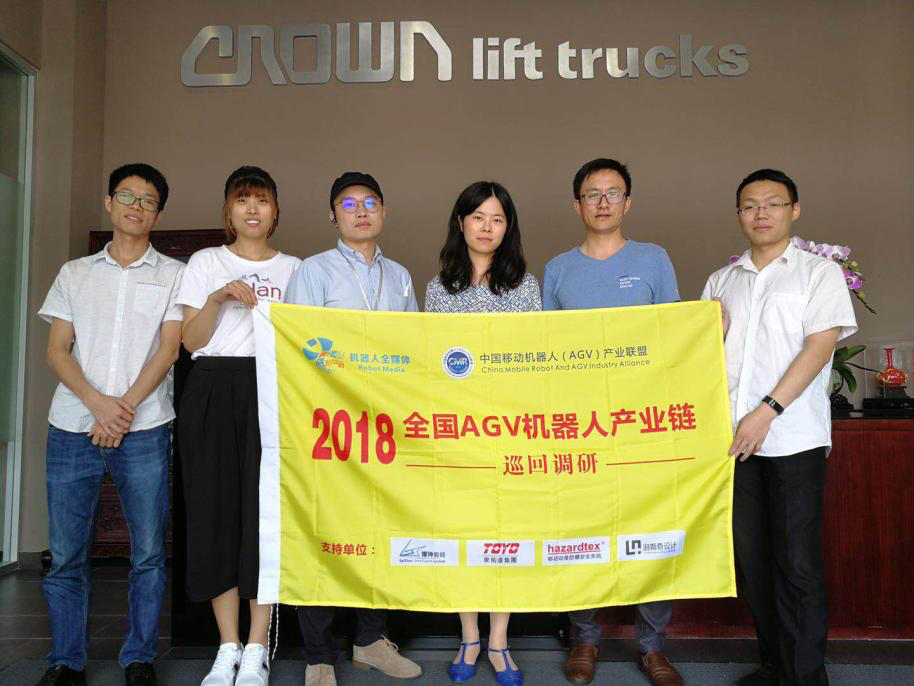 “2018全國AGV機器人產業鏈巡回調研”正式啟動！