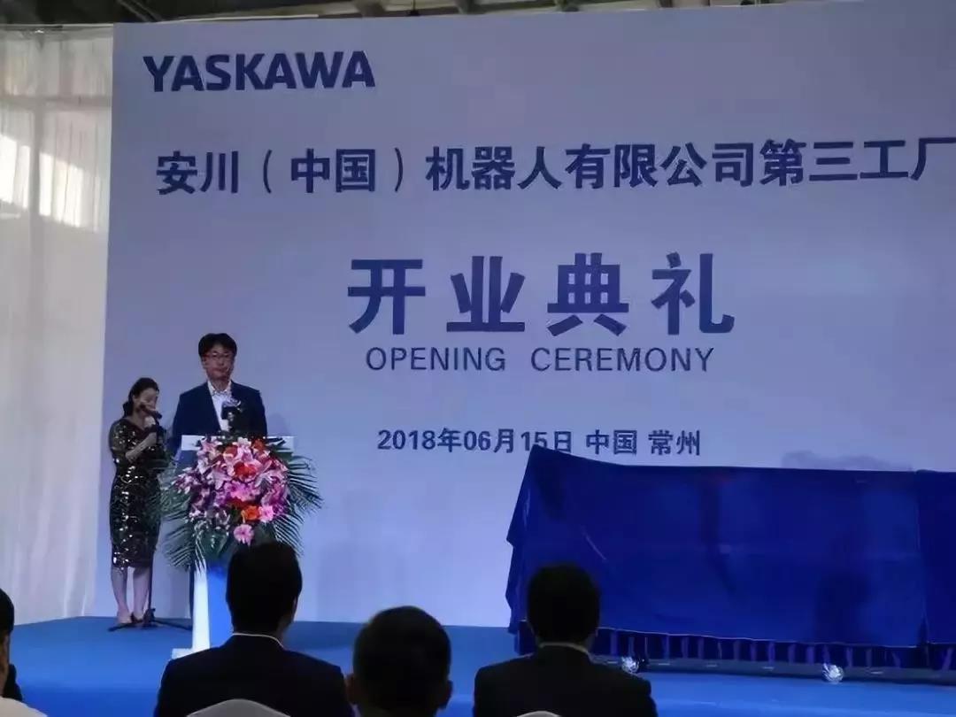 安川機器人第三工廠開業(yè)！看日本工業(yè)機器人在中國市場的大軍過境態(tài)勢
