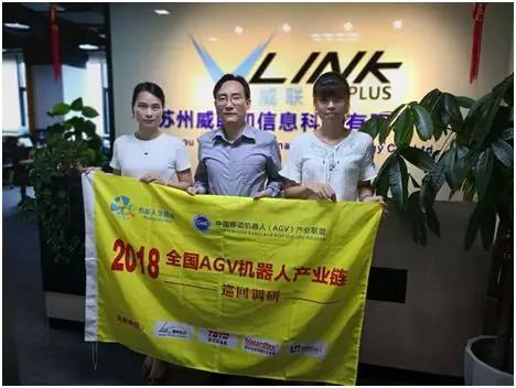 【AGV巡回】走進蘇州機器人企業(yè)：瑞來特思、艾吉威、木牛流馬、威聯(lián)加、坤厚智能