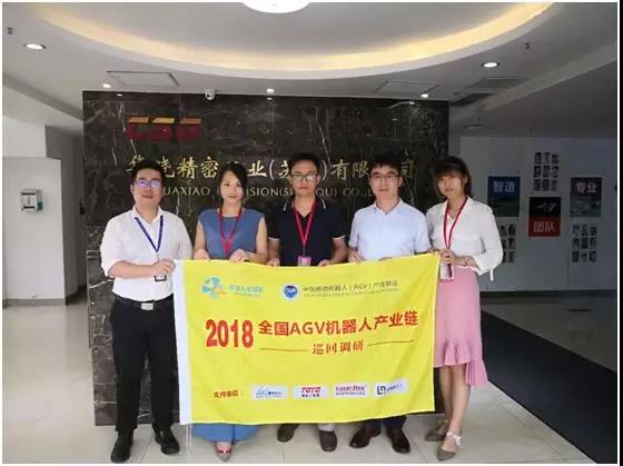 【AGV巡回】走訪凌鳥智能、巨佳電子、牧星智能、華曉精密、卓一叉車