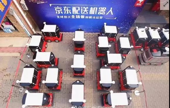 京東配送機器人首次開啟全場景常態(tài)化運營