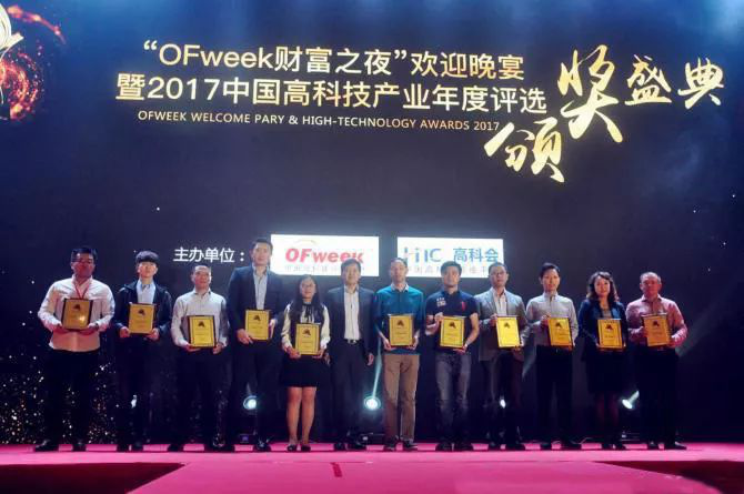 迦智LUNA斬獲“最佳機器人技術創新獎”