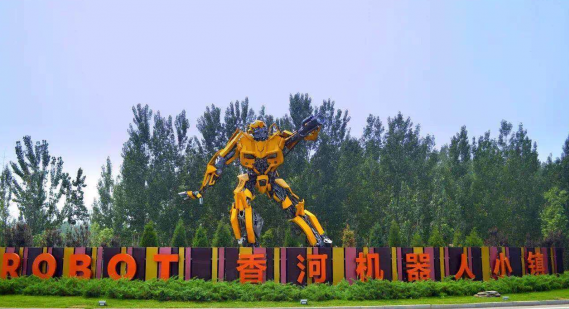 央視《新聞聯播》為何點名香河機器人小鎮！