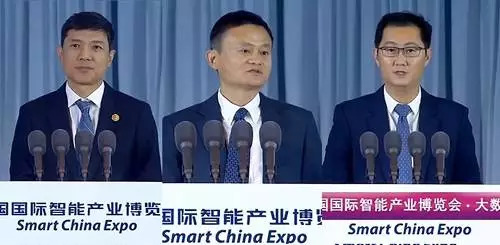 三大BAT巨頭-李彥宏馬云馬化騰在重慶智博會(huì)上都說(shuō)了啥？