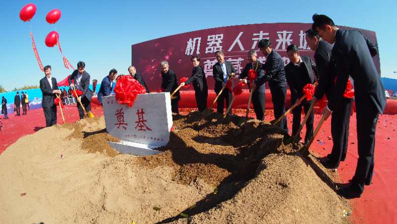 總投資逾50億元的機(jī)器人未來城在沈陽開建