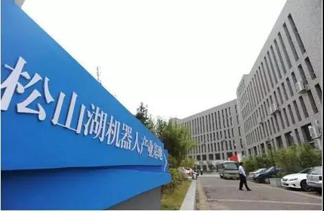 六大產業基地大比拼，誰最有望成為中國的“機器人硅谷”