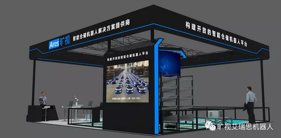 曠視艾瑞思智能機器人開放平臺提前看