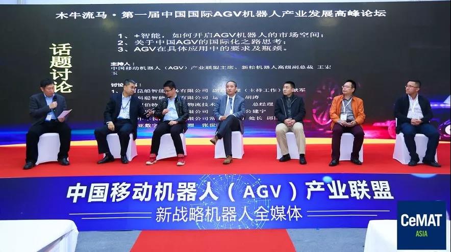 AGV市場開拓與“走出去”難點重重？看新松、昆船、機科如何應對