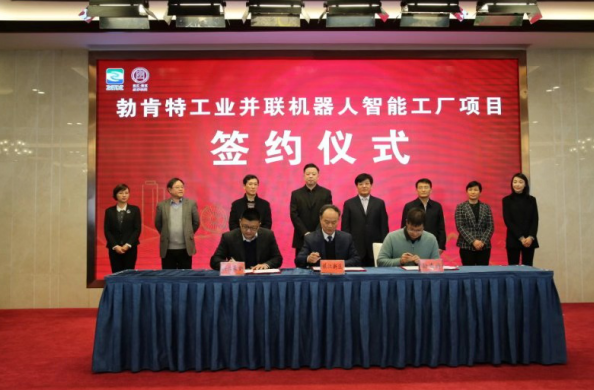 勃肯特簽約江蘇省鎮江經濟技術開發區，智能工廠正式踏上4.0新征程