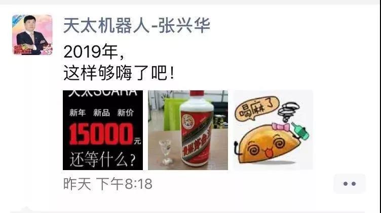 驚現(xiàn)售價(jià) 15000元的SCARA機(jī)器人