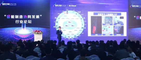 集錦 | 智涌錢塘2019 AI Cloud生態大會“智能制造協同發展”行業論壇