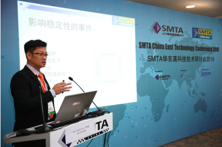 SMTA華東高科技會議—高科技技術研討會 / 高科技設備研討會